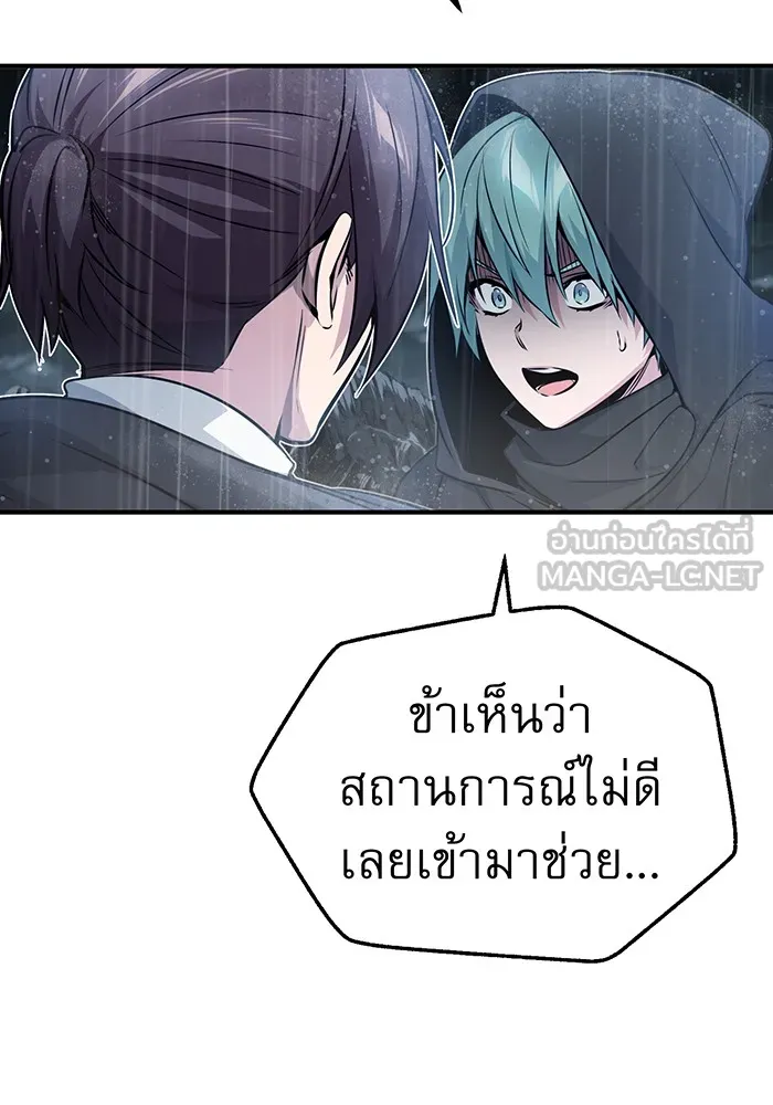 จอมเวทเกิดใหม่ในรอบ 66666 ปี ตอนที่ 54 รูปที่ 42