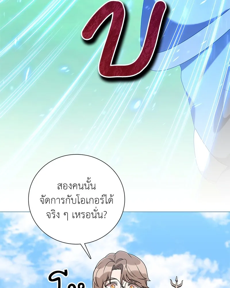 คนสวนโลกฮันเตอร์ ตอนที่ 26 รูปที่ 100