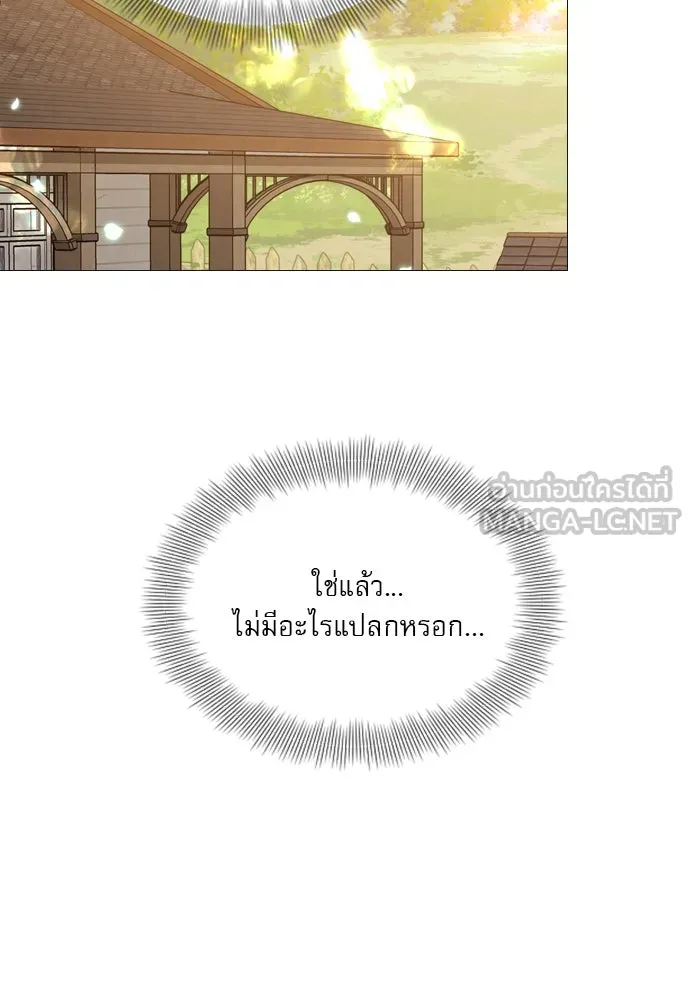 ถ้าไม่ร้อง ก็จงอ้อนวอนซะ ตอนที่ 15 รูปที่ 90