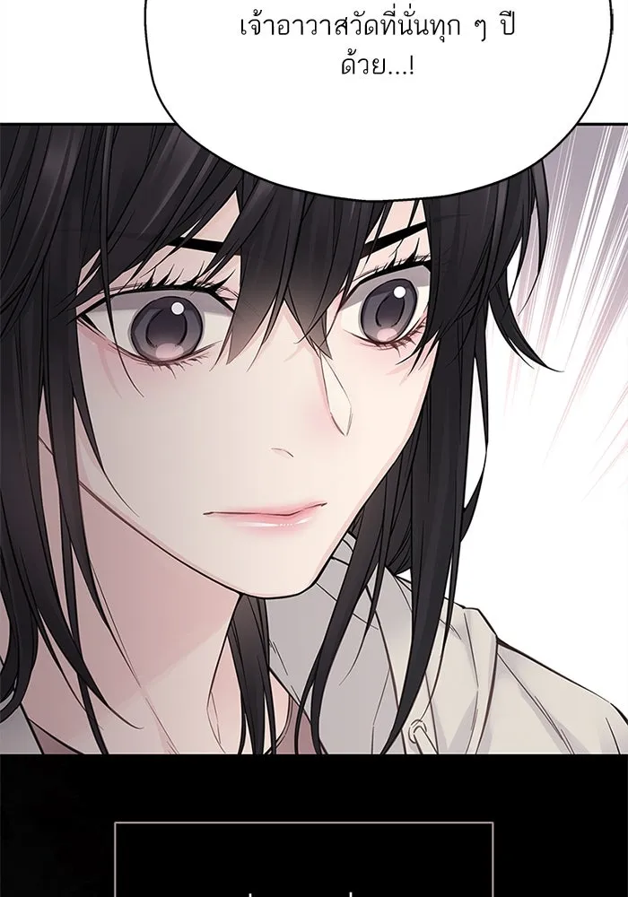 สลับรัก สลับชะตา ตอนที่ 10 รูปที่ 100