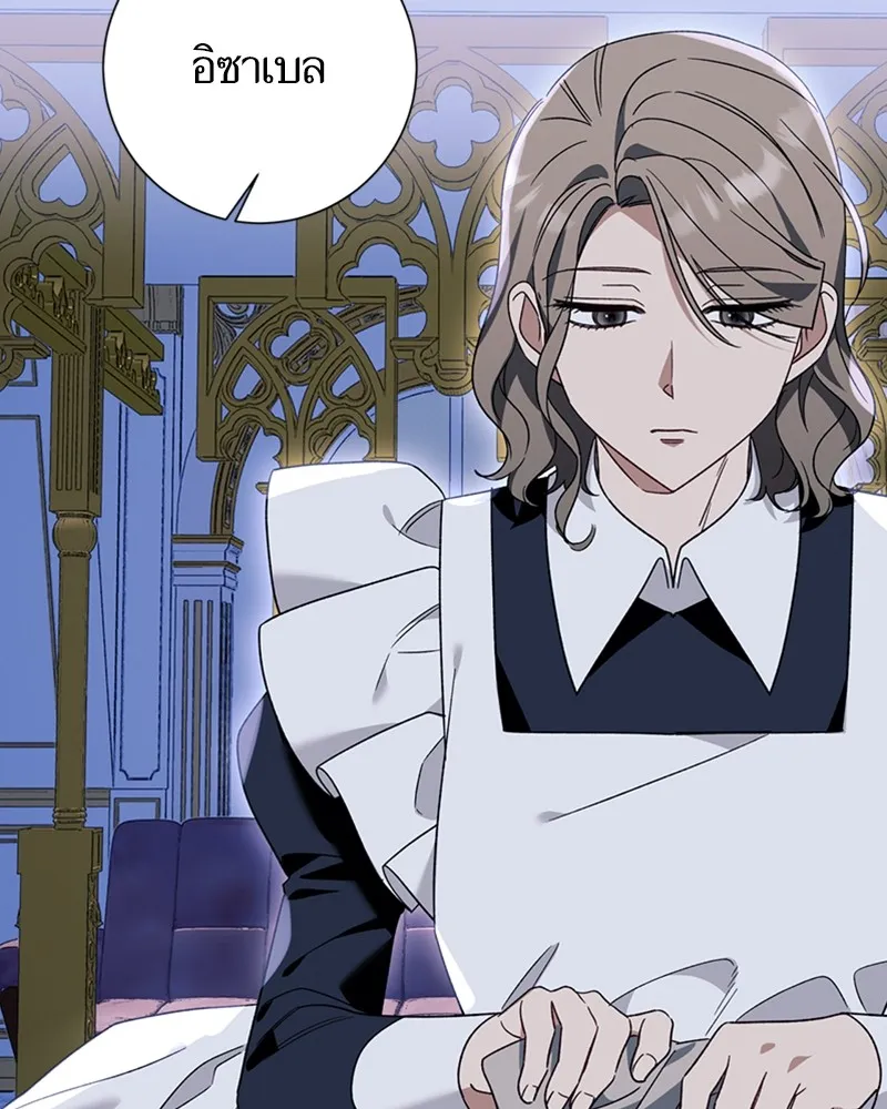 นึกว่าเป็นอิเซไคธรรมดา ตอนที่ 71 รูปที่ 4