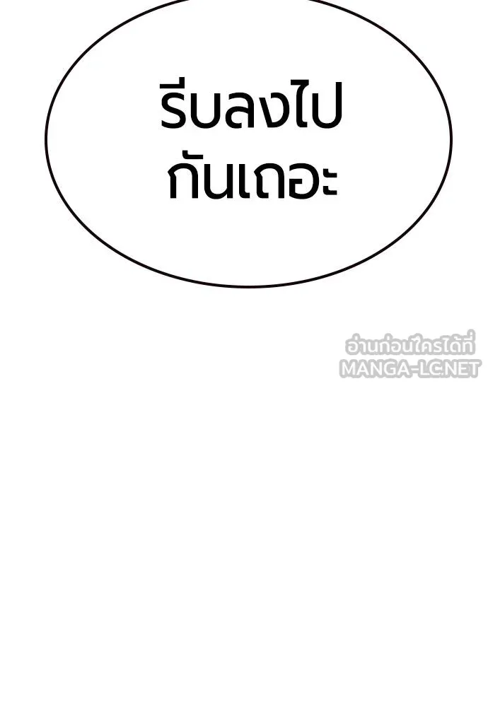 Jungle Juice ตอนที่ 121 รูปที่ 144