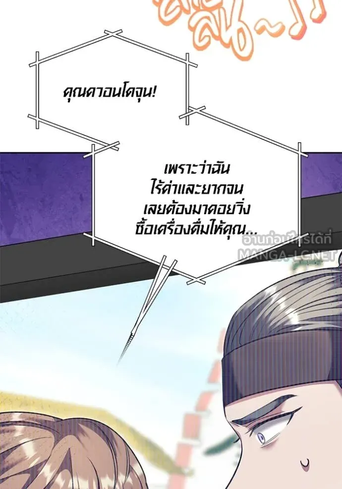 ออร่าดาราอัจฉริยะ ตอนที่ 56 รูปที่ 95