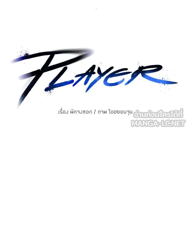 Player ตอนที่ 29 รูปที่ 42