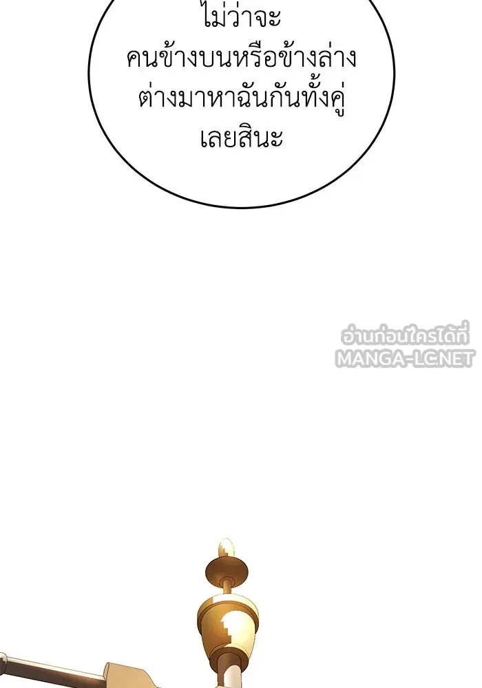ยอดนักดาบผู้โอบอุ้มดารา ตอนที่ 44 รูปที่ 69