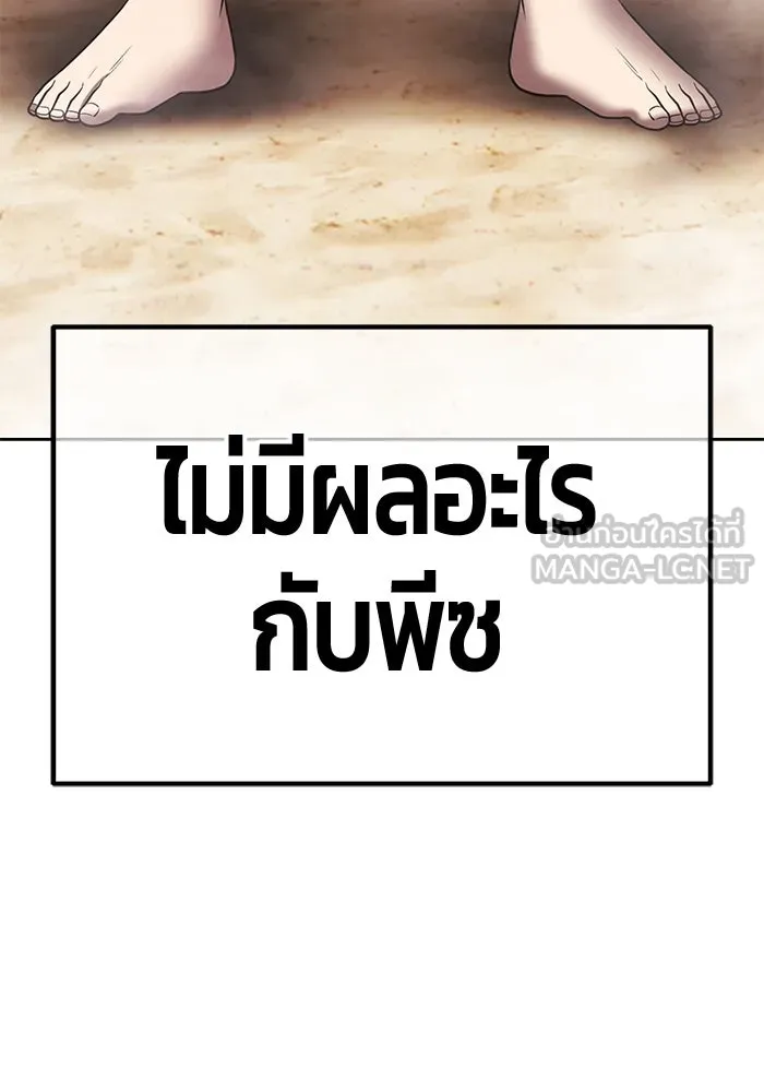 +99 ท่อนไม้พร้อมบวก ตอนที่ 45 ความสุขุม รูปที่ 27