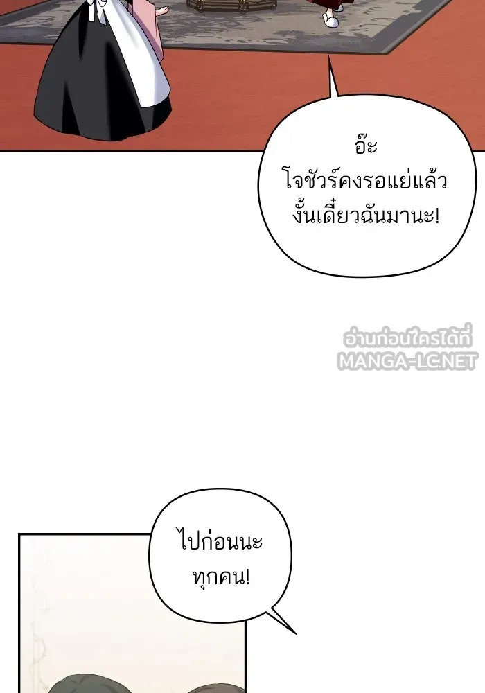 บุตรสาวของดยุกปีศาจ ตอนที่ 125 รูปที่ 30