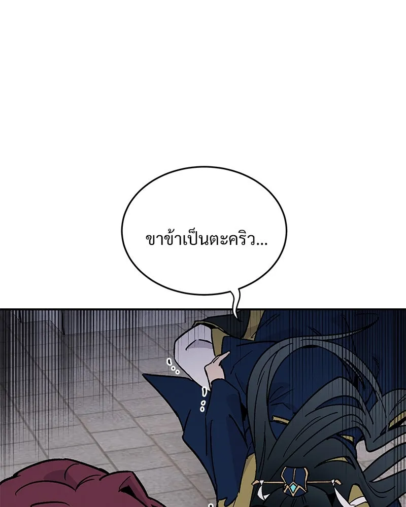 ข้าต้องไม่ใช่พระชายา ตอนที่ 19 รูปที่ 52