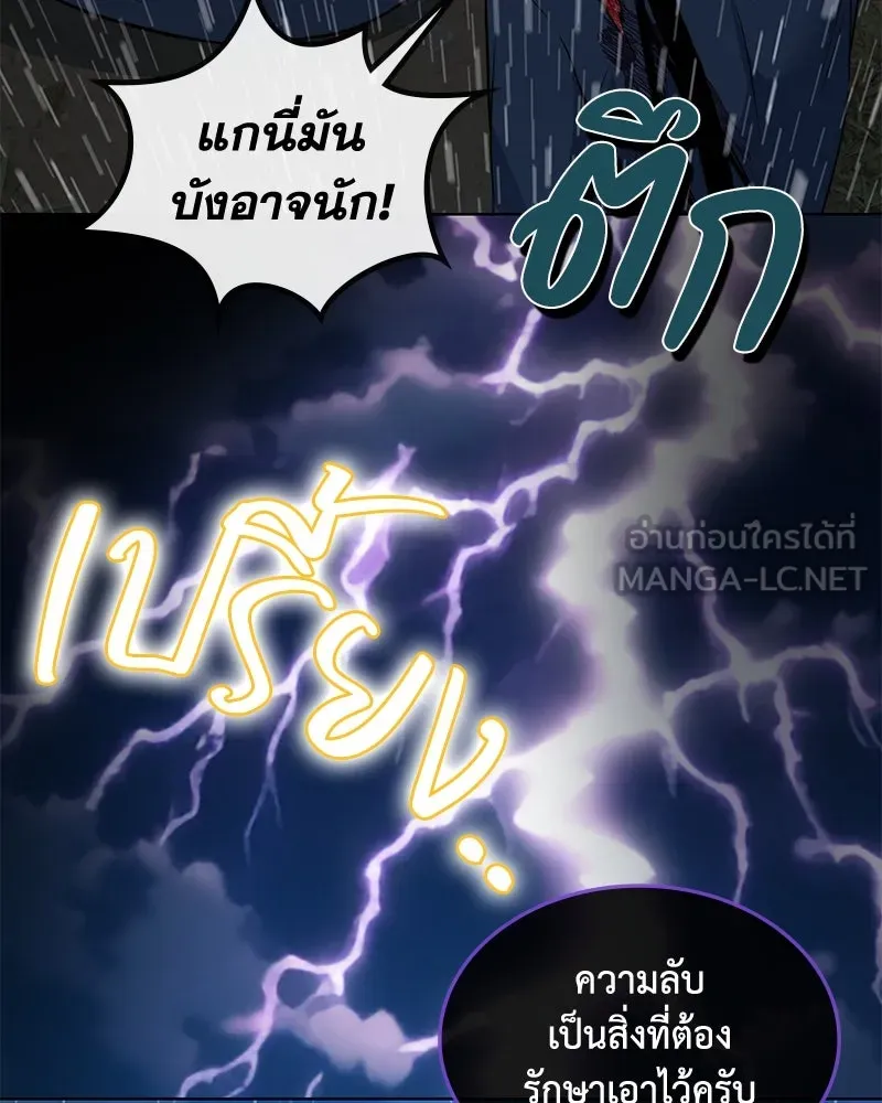 ขอบคุณที่หักหลัง ตอนที่ 32 รูปที่ 84