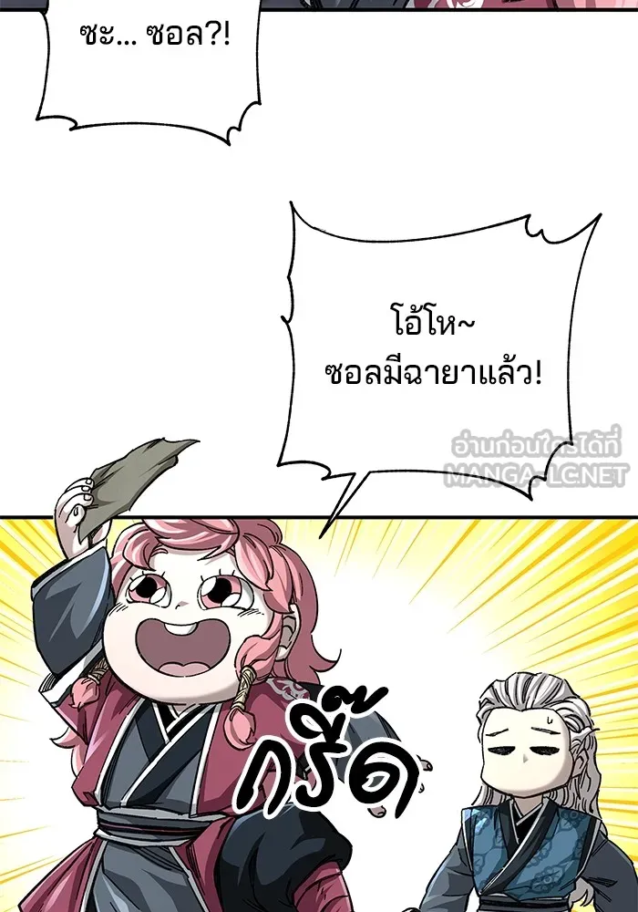 คุณปู่จอมยุทธกับหลานสาวสุดแกร่ง ตอนที่ 42 รูปที่ 9