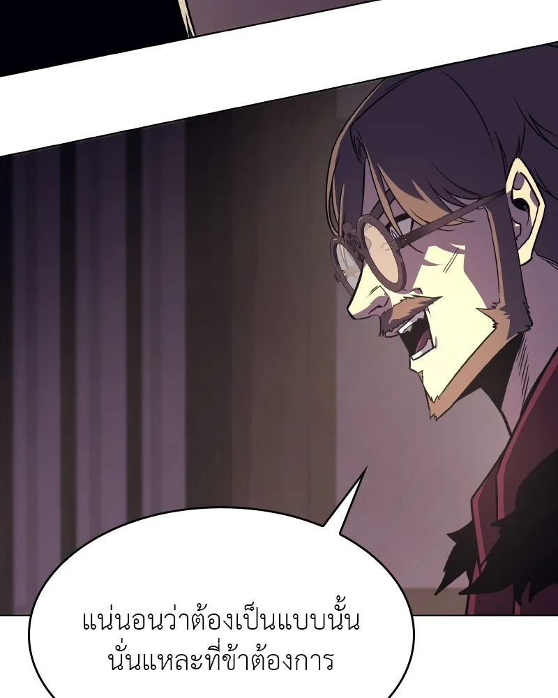 เกิดอีกทีเป็นว่าที่ประมุขลัทธิมาร ตอนที่ 77 รูปที่ 20