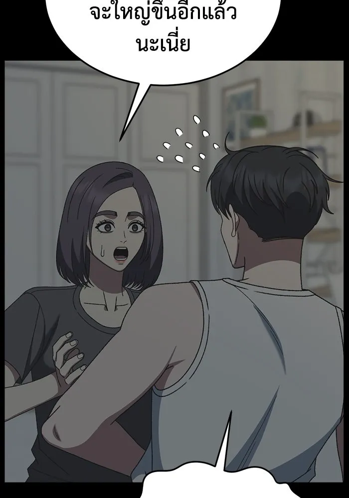 ช่วยเปลี่ยนฉันที ตอนที่ 304. ซีซัน 3 โซอินกุก 12 รูปที่ 7