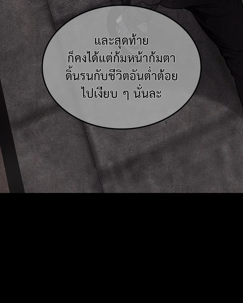 เกิดอีกทีเป็นว่าที่ประมุขลัทธิมาร ตอนที่ 124 รูปที่ 193