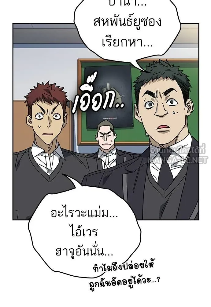 Study Group ตอนที่ 322 รูปที่ 62