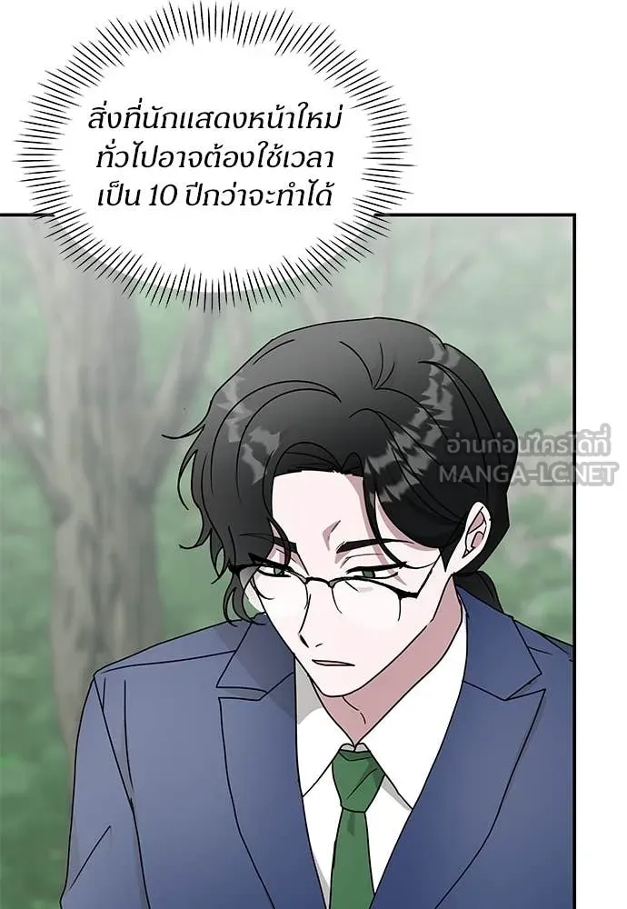 ฉันเนี่ยนะ ตอนที่ 68 รูปที่ 22