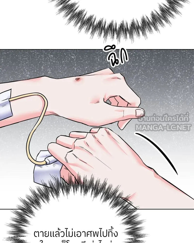 แด่ความเกลียดชัง ตอนที่ 2 รูปที่ 51