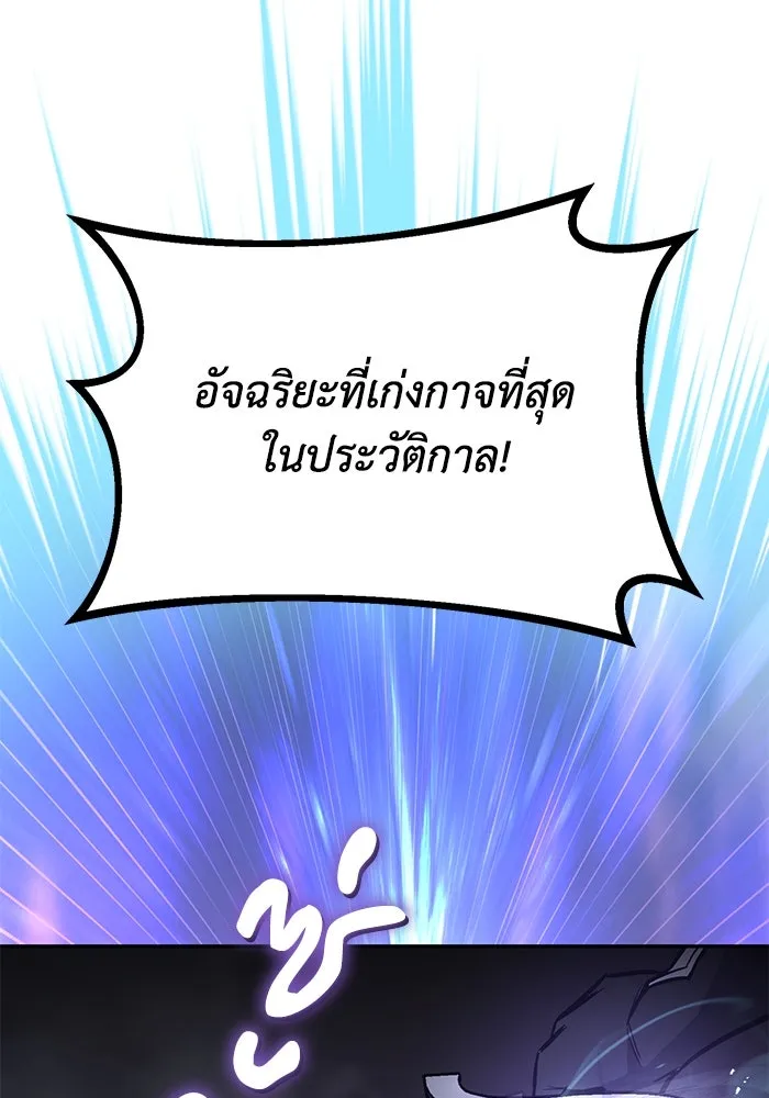 ชีวิตพลิกผันของลอร์ดผู้เกียจคร้าน ตอนที่ 62 แชมป์เปี่ยนดินแดนแห่งการพิสูจน รูปที่ 52