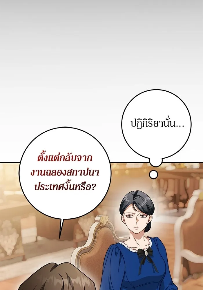 เบื้องหลังรอยยิ้มของเจ้าหญิง ตอนที่ 74 รูปที่ 85