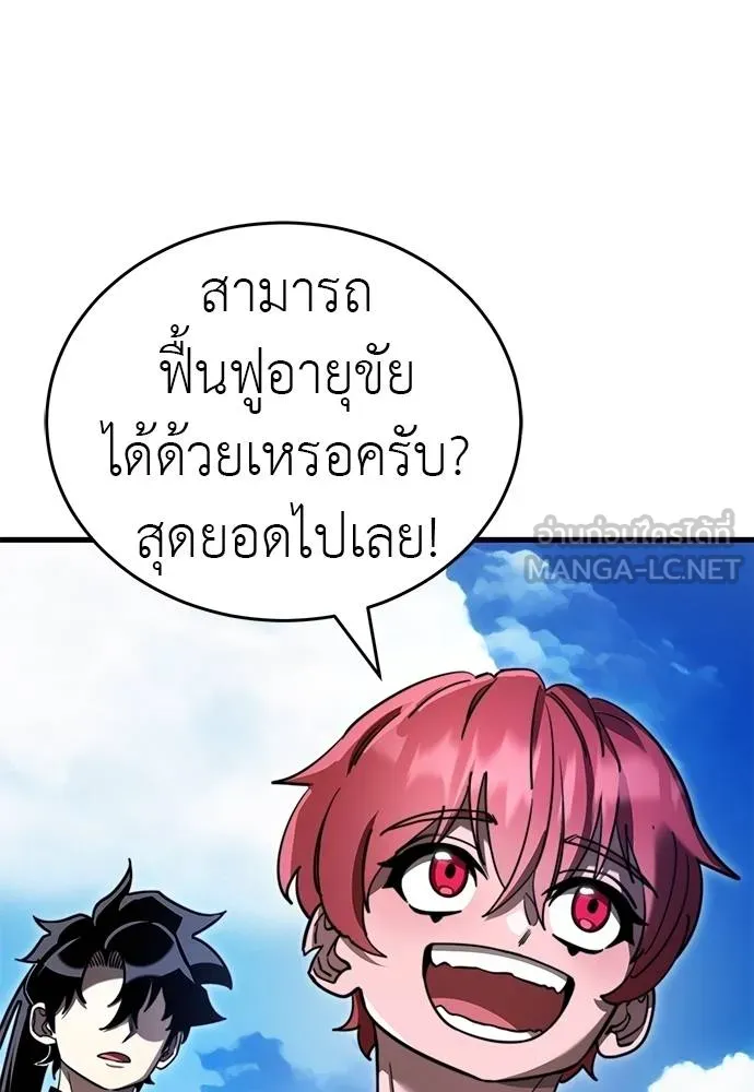 ยมราชลงทัณฑ์ ตอนที่ 72 รูปที่ 142