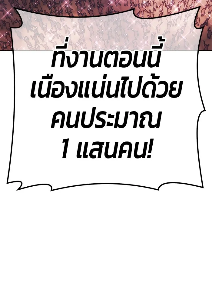 +99 ท่อนไม้พร้อมบวก ตอนที่ 1 ล็อกอิน (1) รูปที่ 25