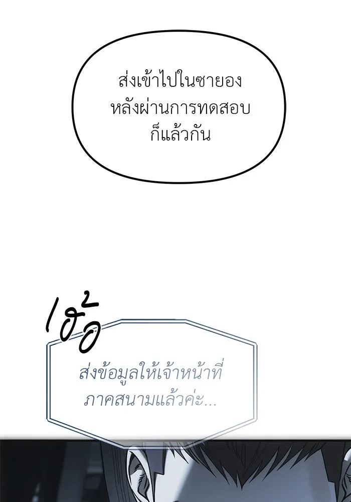 ปฏิบัติการลับบุกโรงเรียนไฮโซ ตอนที่ 99 รูปที่ 136