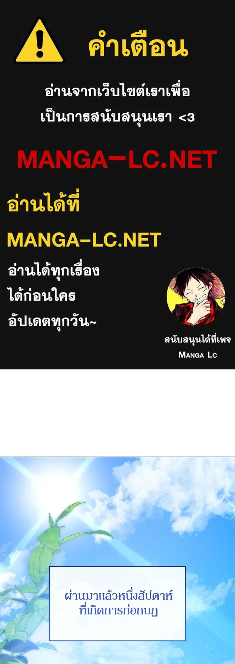 กำราบรักร้ายนายจอมพยศ ตอนที่ 42 รูปที่ 1