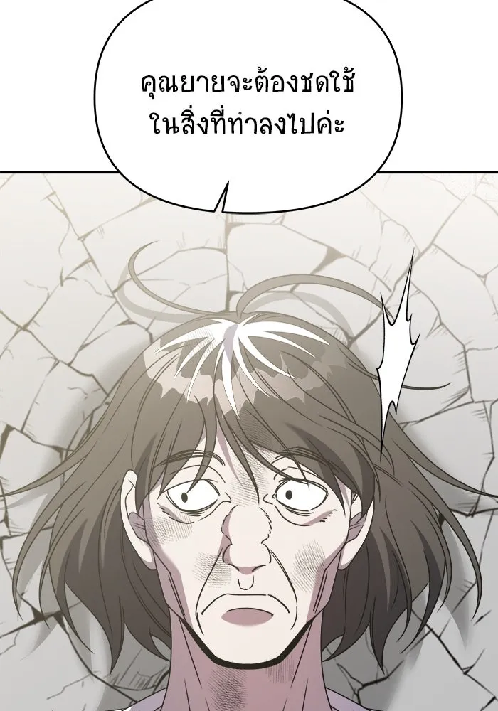 วายร้ายก็อยากมีรัก ตอนที่ 44 รูปที่ 91