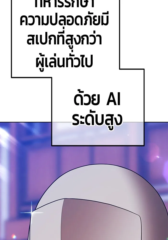 +99 ท่อนไม้พร้อมบวก ตอนที่ 20 ผู้เล่นปนเปื้อน vs พีซ (9) รูปที่ 148