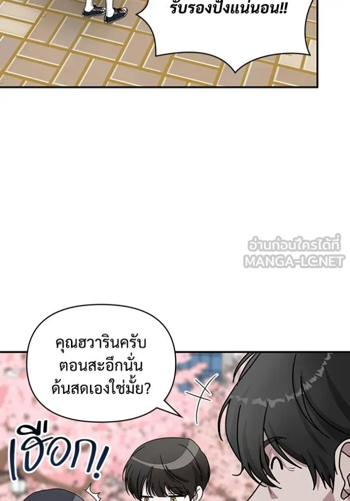 ฉันเนี่ยนะ ตอนที่ 52 รูปที่ 11