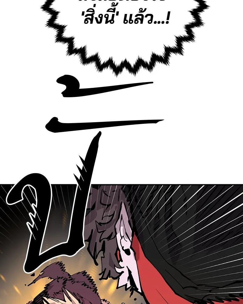 Player ตอนที่ 128 รูปที่ 43