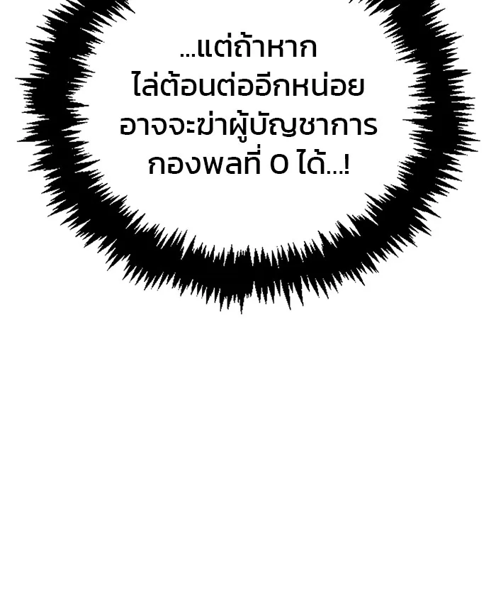 ผมไม่ได้เก่งอย่างที่คิด ตอนที่ 12 รูปที่ 106