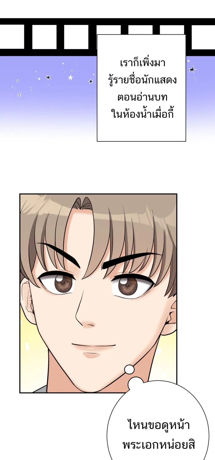 ตื่นมาอีกทีก็เป็นนายเอกไปซะแล้ว ตอนที่ 3 ให้เข้ามาไม่ได้! รูปที่ 41