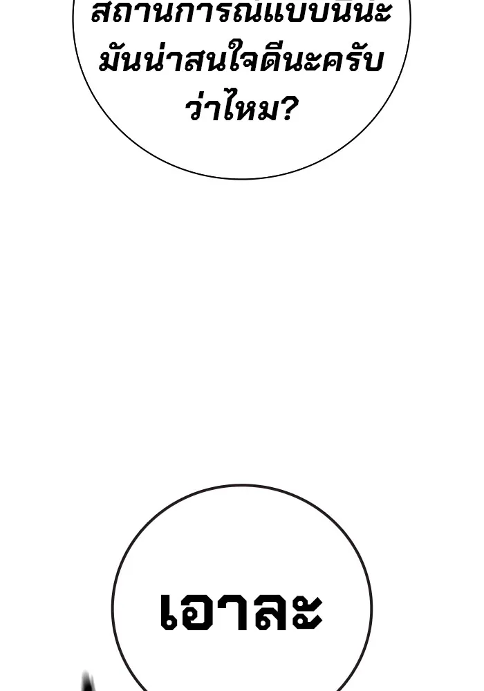 เยาวชนคนคุก ตอนที่ 32 รูปที่ 194