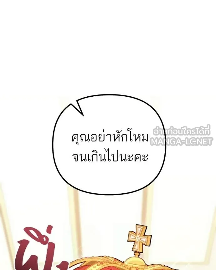 โทษที พื้นที่นี้ ตอนที่ 71 รูปที่ 81