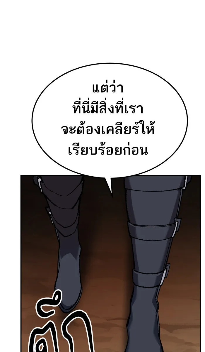 ยอดคนเลเวลทะลุ ตอนที่ 29 ชอนอักโด รูปที่ 160