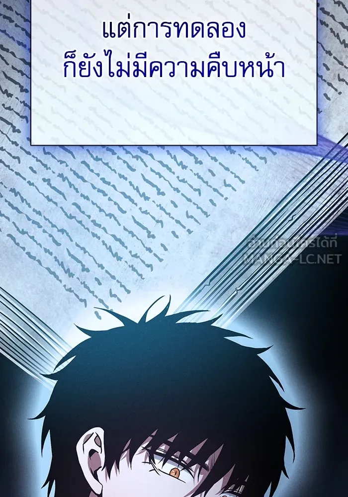 นักดาบอัจฉริยะจากอะคาเดมี ตอนที่ 57 รูปที่ 93