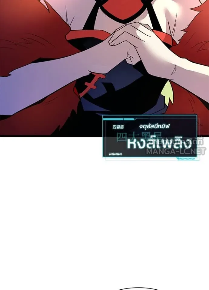 Villain to kill ตอนที่ 191 รูปที่ 129