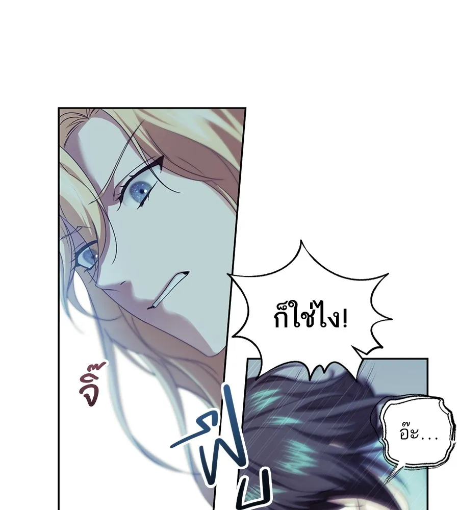 ทางหลุดพ้นของนักบุญลวง ตอนที่ 13 รูปที่ 5