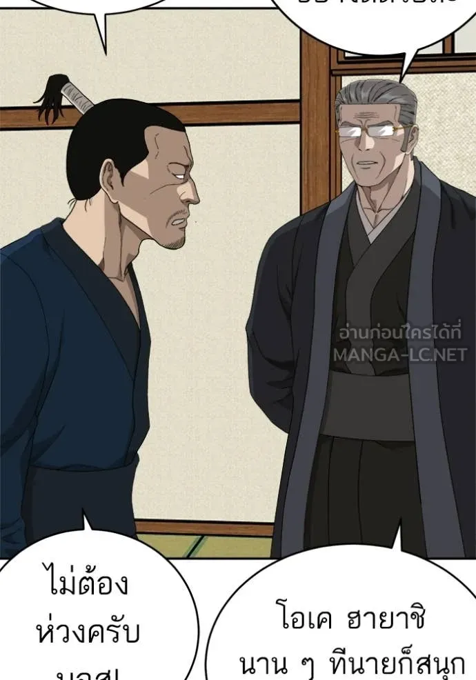 BAD GUY ตอนที่ 294 รูปที่ 54