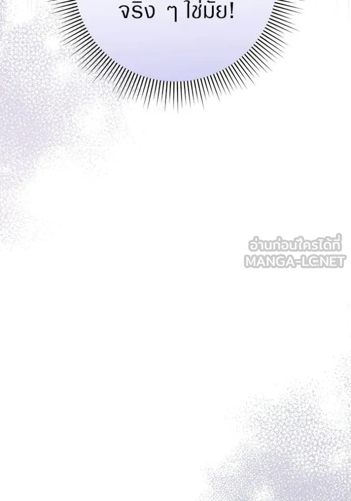 เชื่อเถอะ ฉันเป็นฮัน ตอนที่ 69 รูปที่ 86