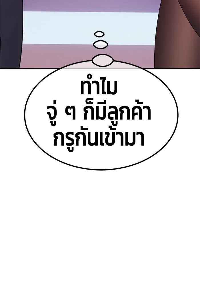 +99 ท่อนไม้พร้อมบวก ตอนที่ 82 (จบ ss1) รูปที่ 170