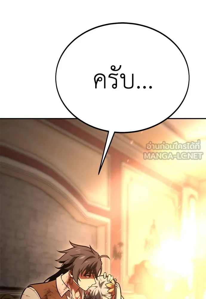 ไอ้เพลเยอร์นั่น ฉันฆ่ามันเอง ตอนที่ 36 รูปที่ 300
