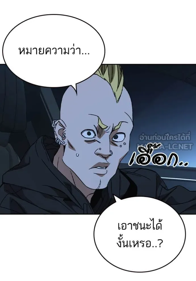 Study Group ตอนที่ 297 รูปที่ 56