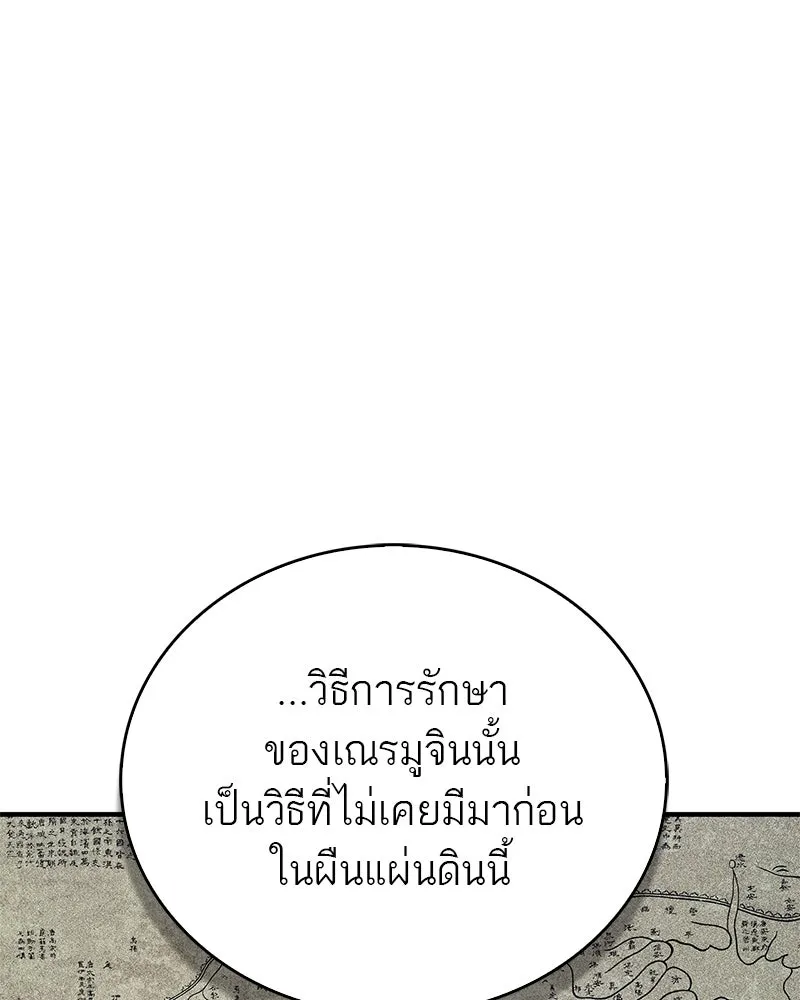 สุดยอดเทรนเนอร์แห่งยุทธภพ ตอนที่ 39 ฉันจะล้วงลึกให้ได้เลย รูปที่ 10