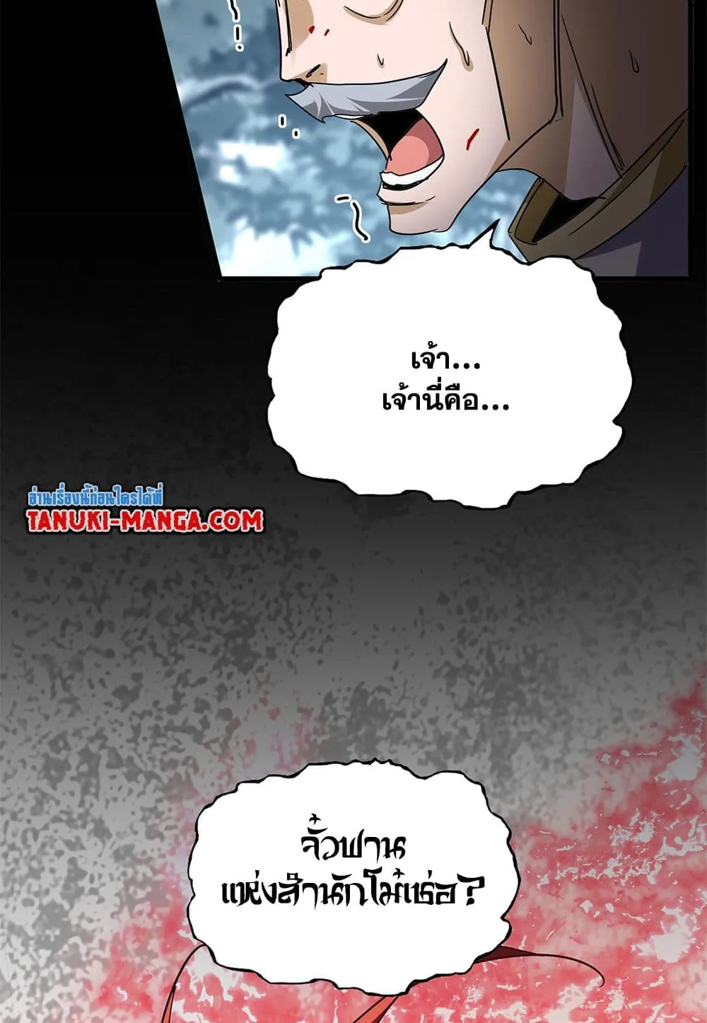 Magic Emperor ราชาจอมเวทย_ ตอนที่ ตอนที่ 753 รูปที่ 56