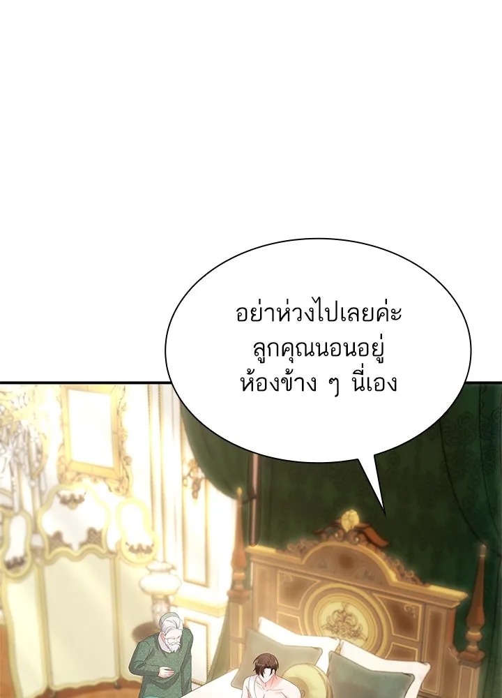 อดีตภรรยาของพระเอกหนุ่มจอมคลั่งรัก ตอนที่ 72 รูปที่ 28