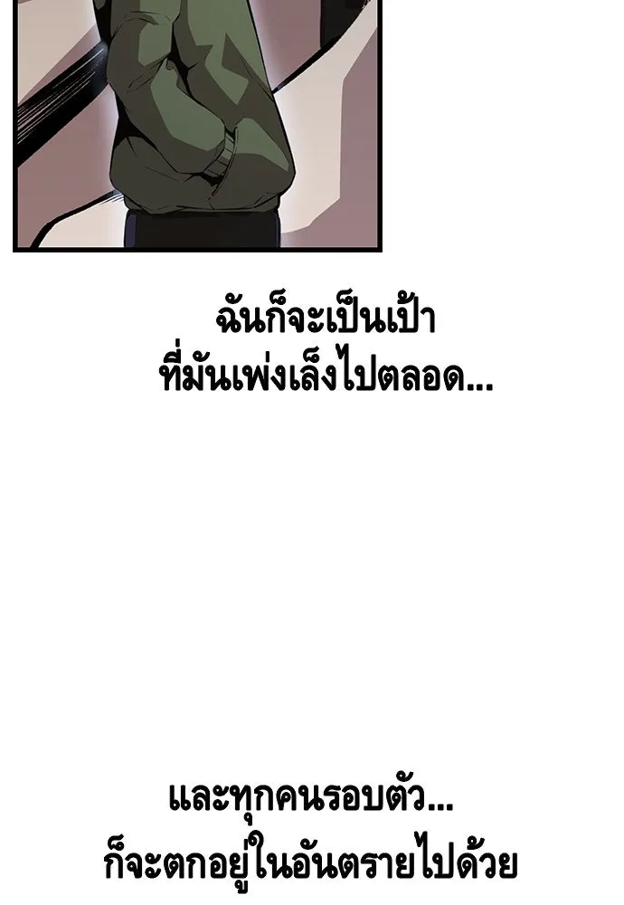 King Game ตอนที่ 63 รีบไปช่วยซะ! รูปที่ 73