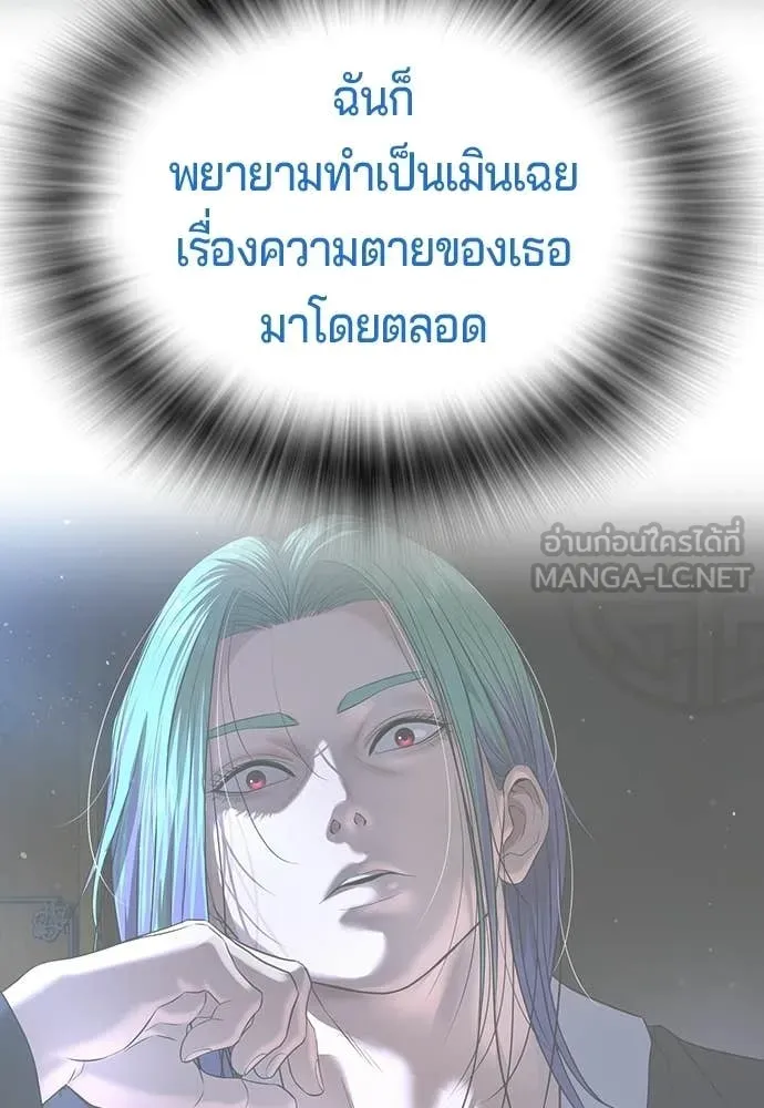 คูเซรา ตอนที่ 60 รูปที่ 135