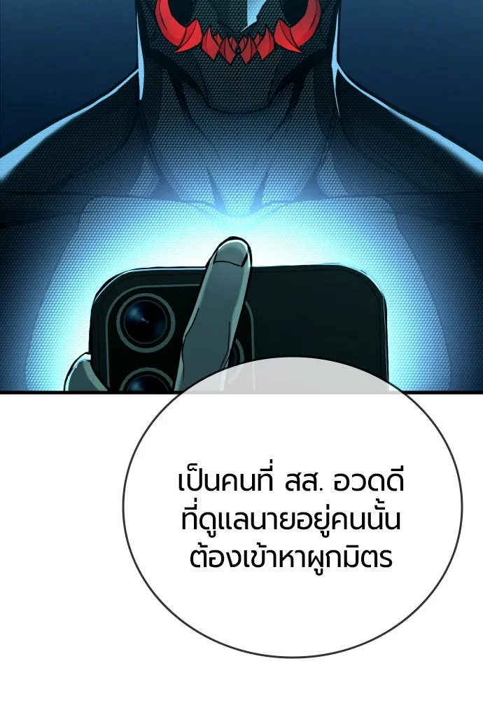 มือพิพากษา ตอนที่ 22 รูปที่ 40