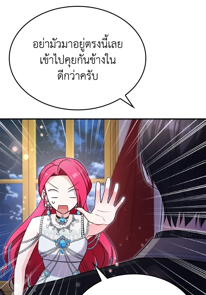 ทำแบบนี้ไม่ได้เพคะ องค์ชาย ตอนที่ 71 รูปที่ 49